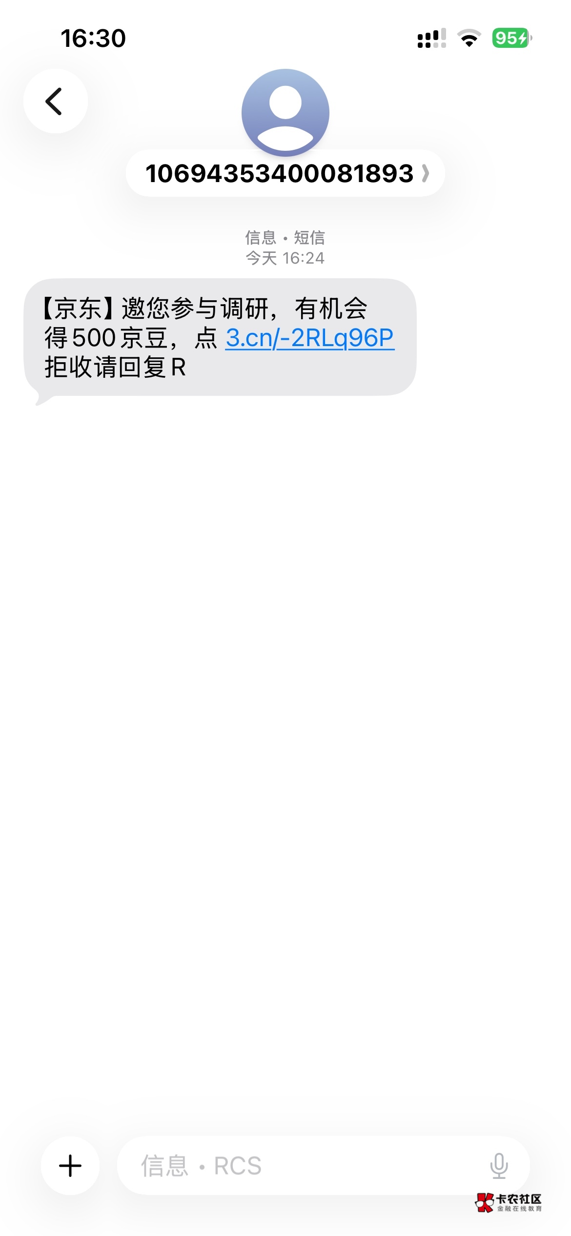 京东问卷调查，填完薅了500豆。 不要白不要


29 / 作者:收扣讨论组 / 
