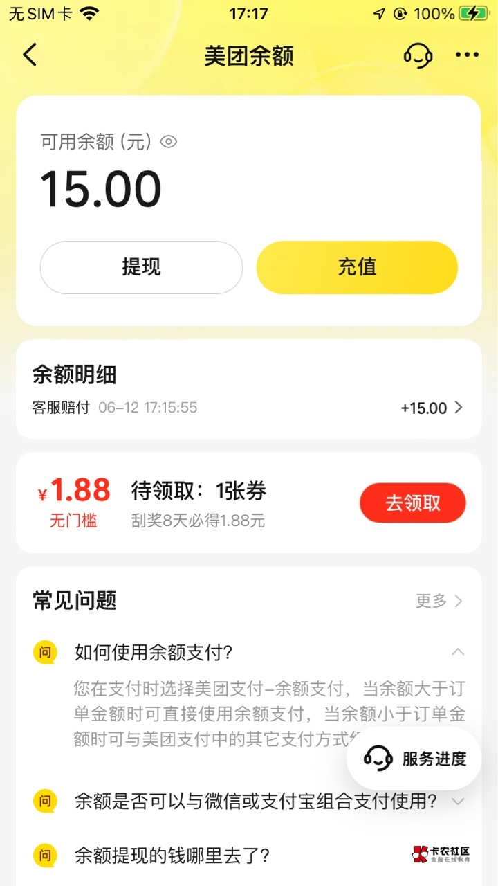 小美的时候给我！只要不是恶意频繁申请小美还是好说话的，随便提了句补个红包答应给108 / 作者:孽灭 / 