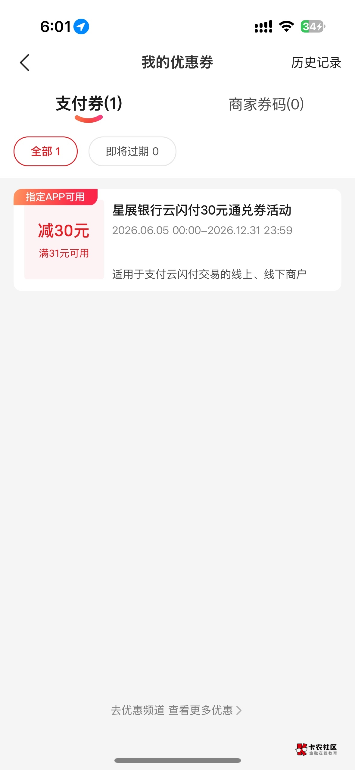 到了怎么T可以买e卡吗

87 / 作者:dddding / 