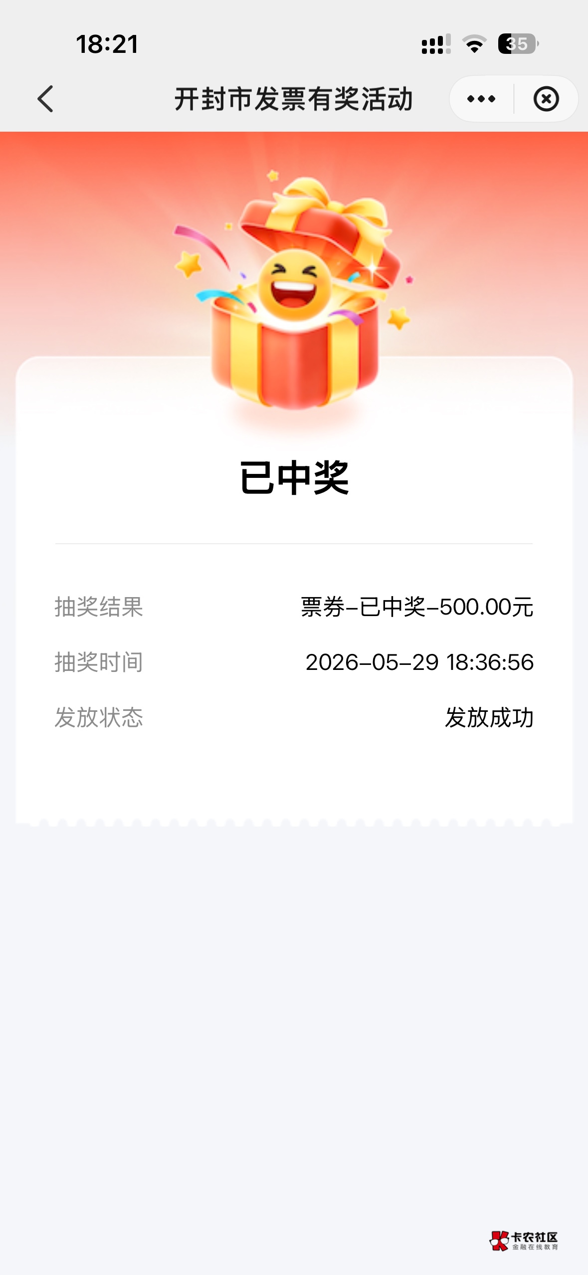 这是定期中了500？

71 / 作者:想太多了吧 / 