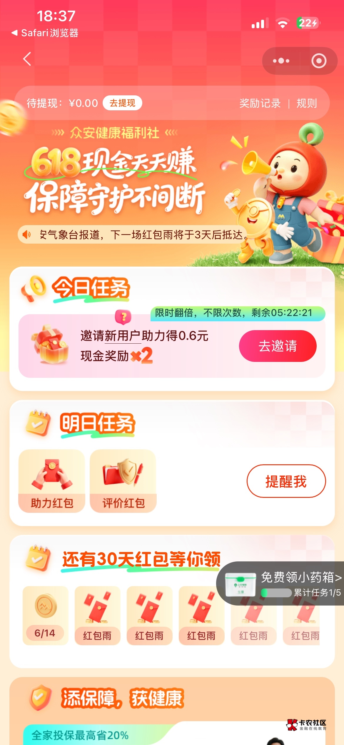 这个众安现金，拉人我没试，提现秒到


51 / 作者:卡农超级管理 / 