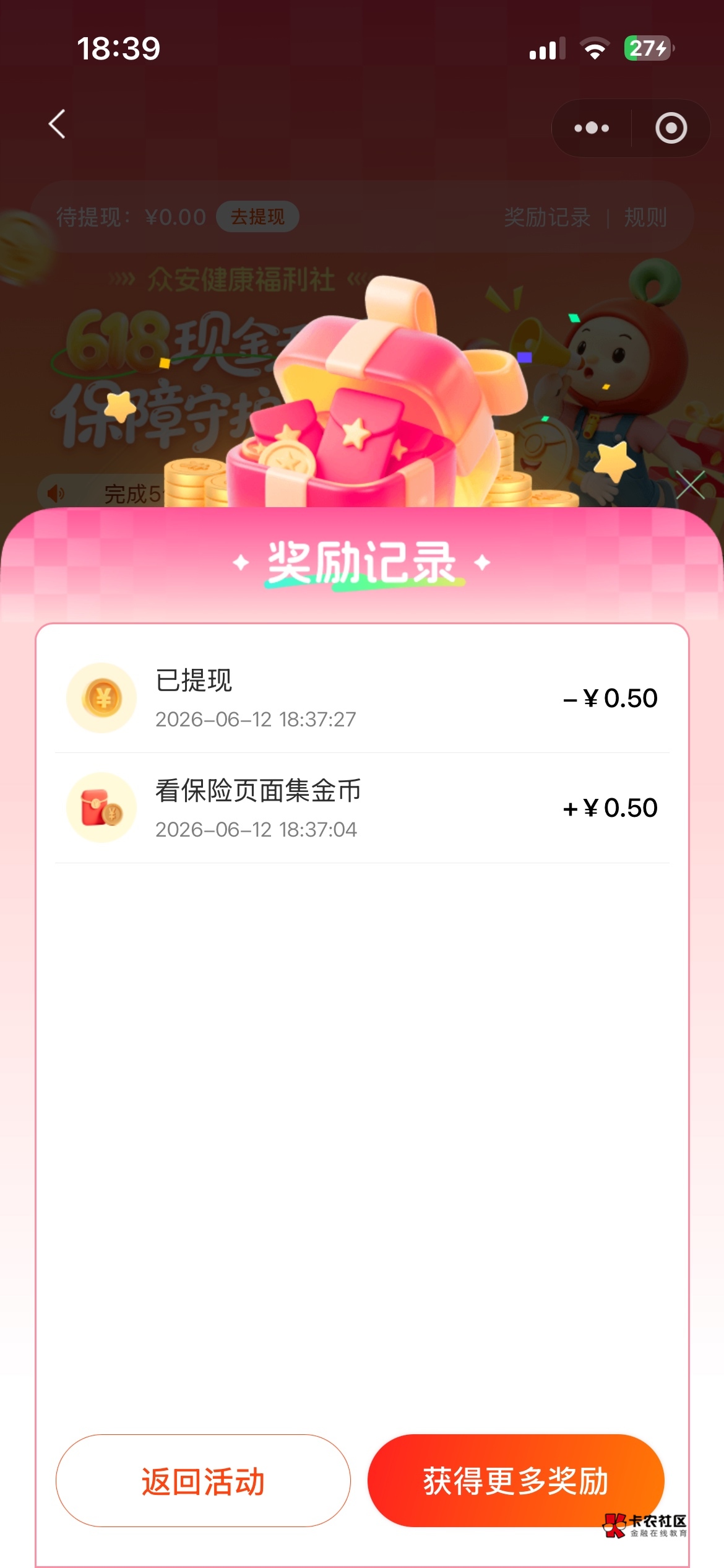 这个众安现金，拉人我没试，提现秒到


67 / 作者:卡农超级管理 / 