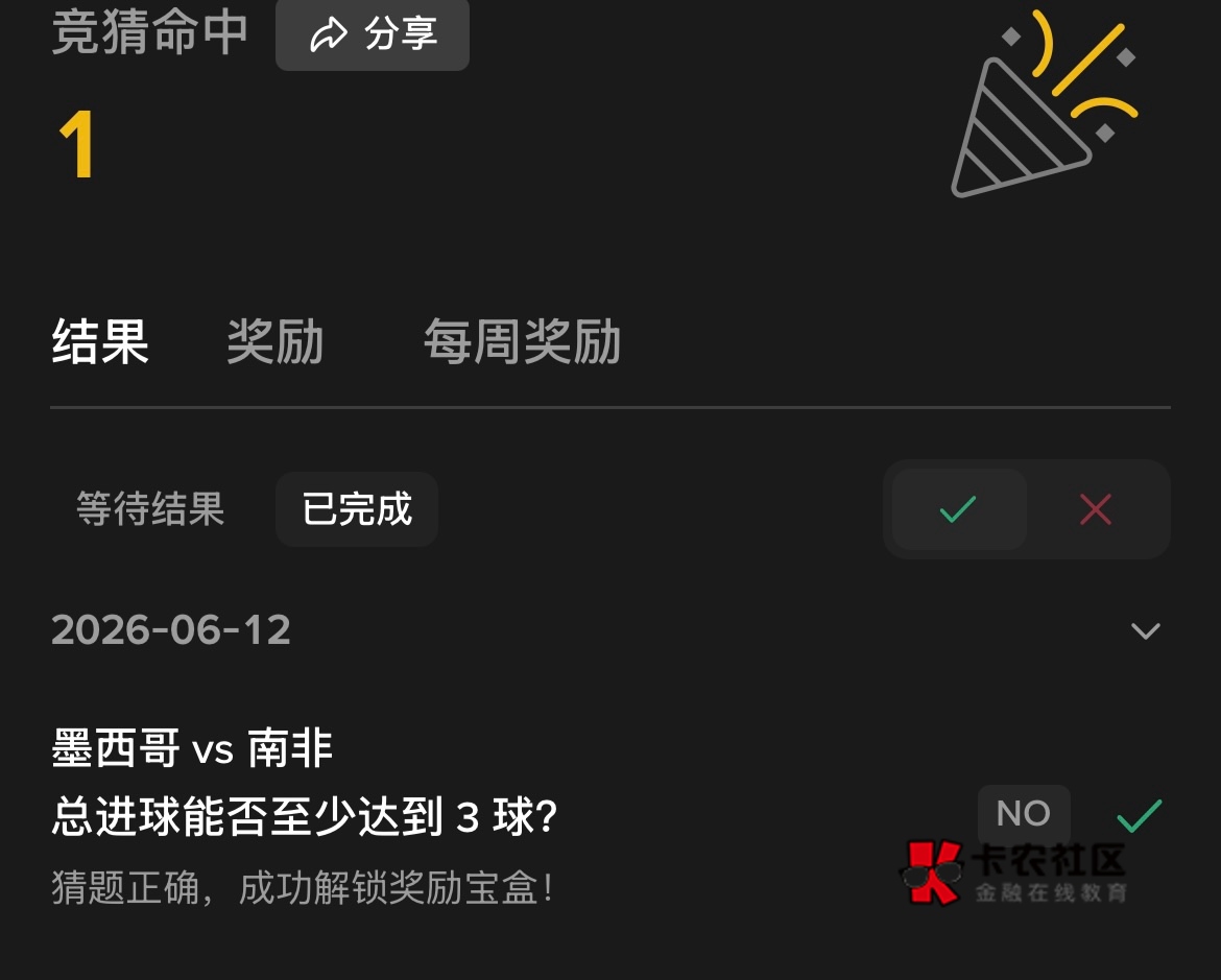 老哥们 这个猜中在哪看礼盒 找半天找不到


51 / 作者:稳入哈马比 / 