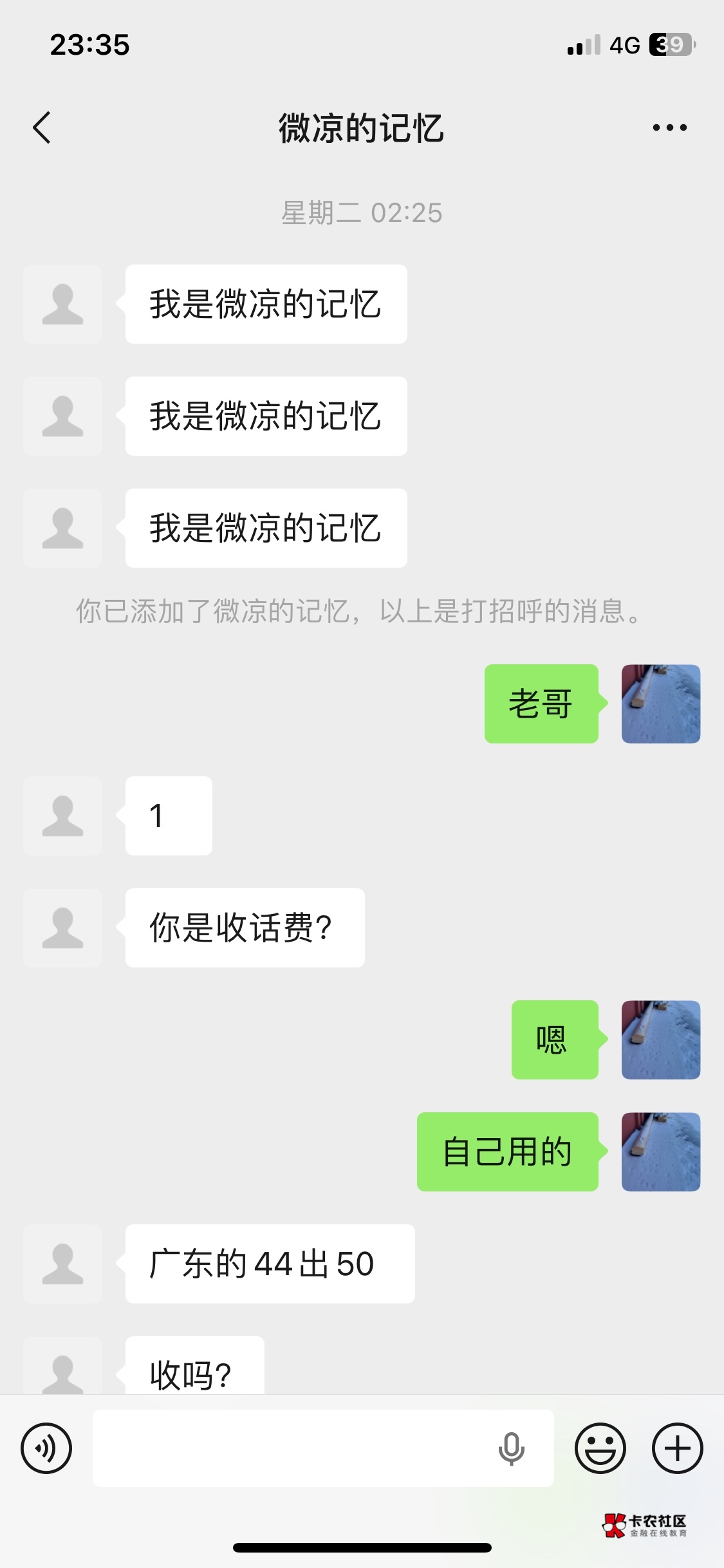 被这cs@换个心情。 骗l两块五，说给我充话费，根本没充，明天上班就找菲菲封你号




97 / 作者:无知空白 / 