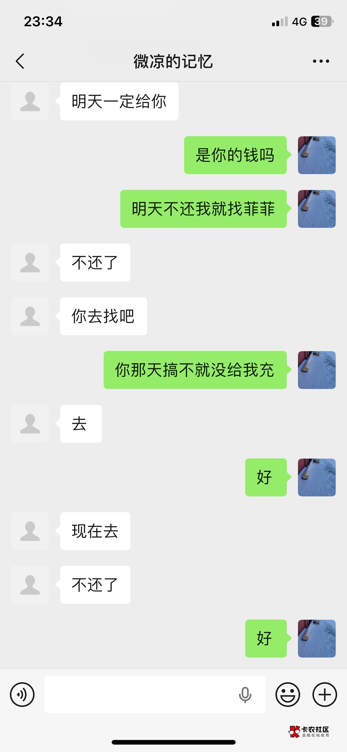 被这cs@换个心情。 骗l两块五，说给我充话费，根本没充，明天上班就找菲菲封你号




77 / 作者:无知空白 / 