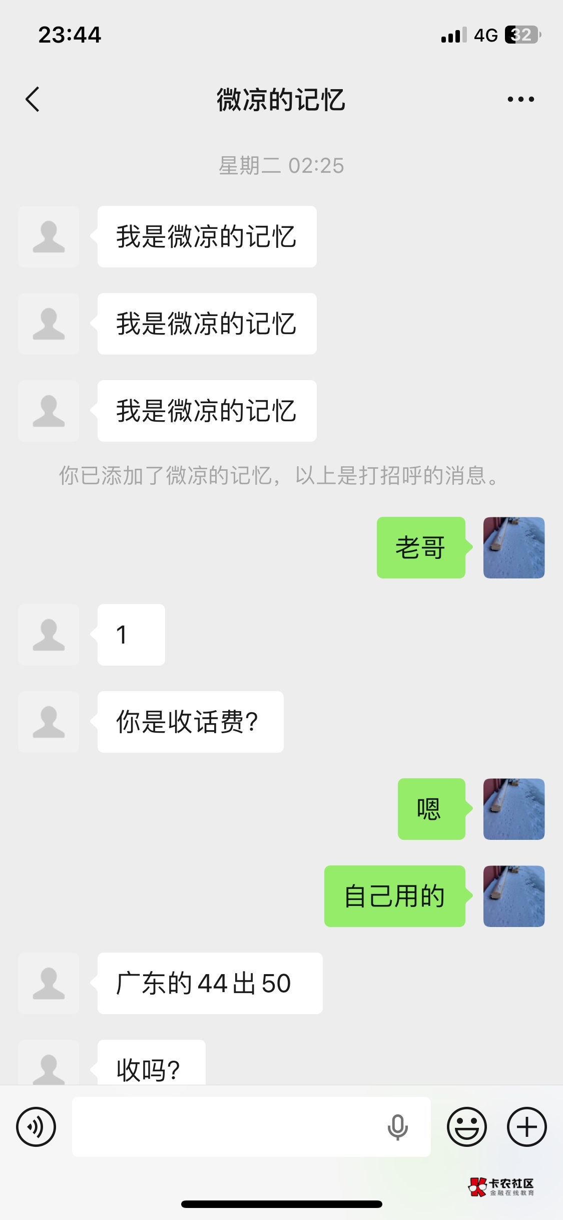 这cs骗了钱还不承认


67 / 作者:无知空白 / 