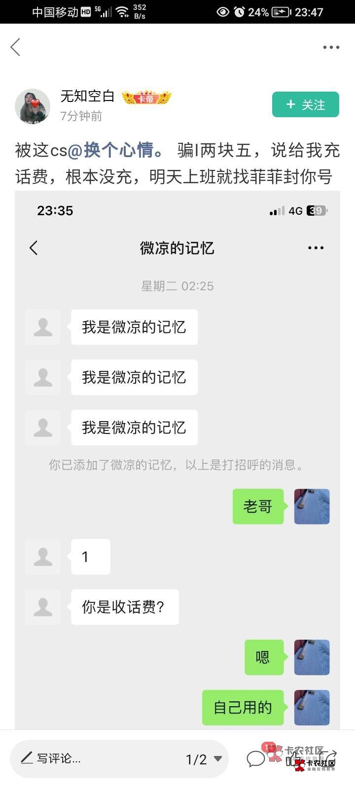 老哥们这是这个骗子@换个心情。 的截图跟他以前的贴子截图，通知栏可以看出来一样的

56 / 作者:无知空白 / 