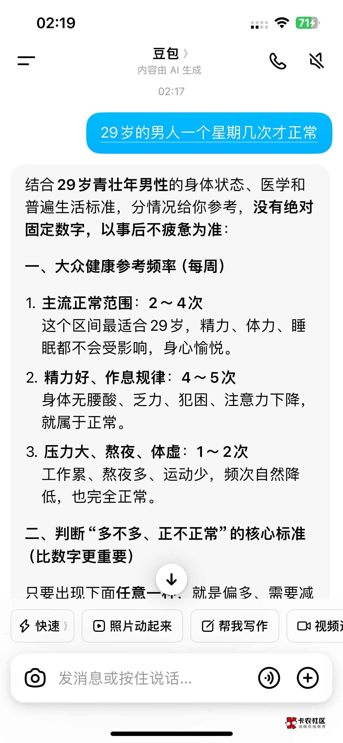 没事，还可以

13 / 作者:男人回头不迟 / 