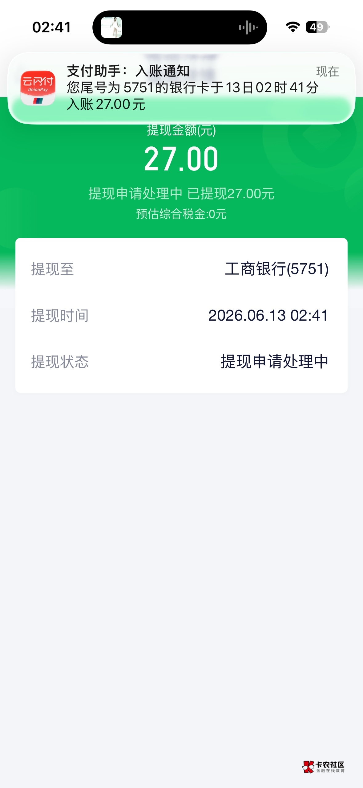 刚才老哥发的360 2分钟搞定 



29 / 作者:aqwq / 