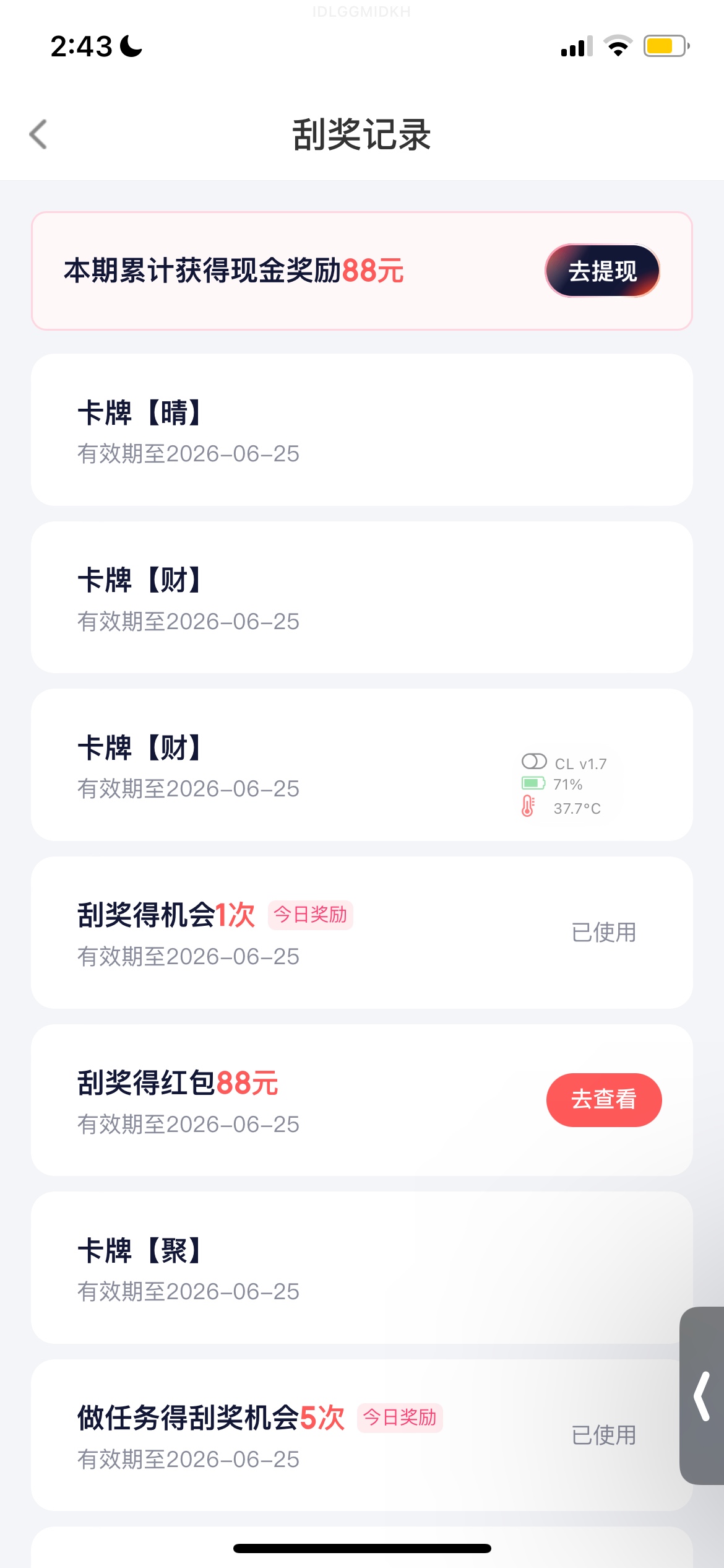 刚才老哥发的360 2分钟搞定 



6 / 作者:幸运之神降临 / 