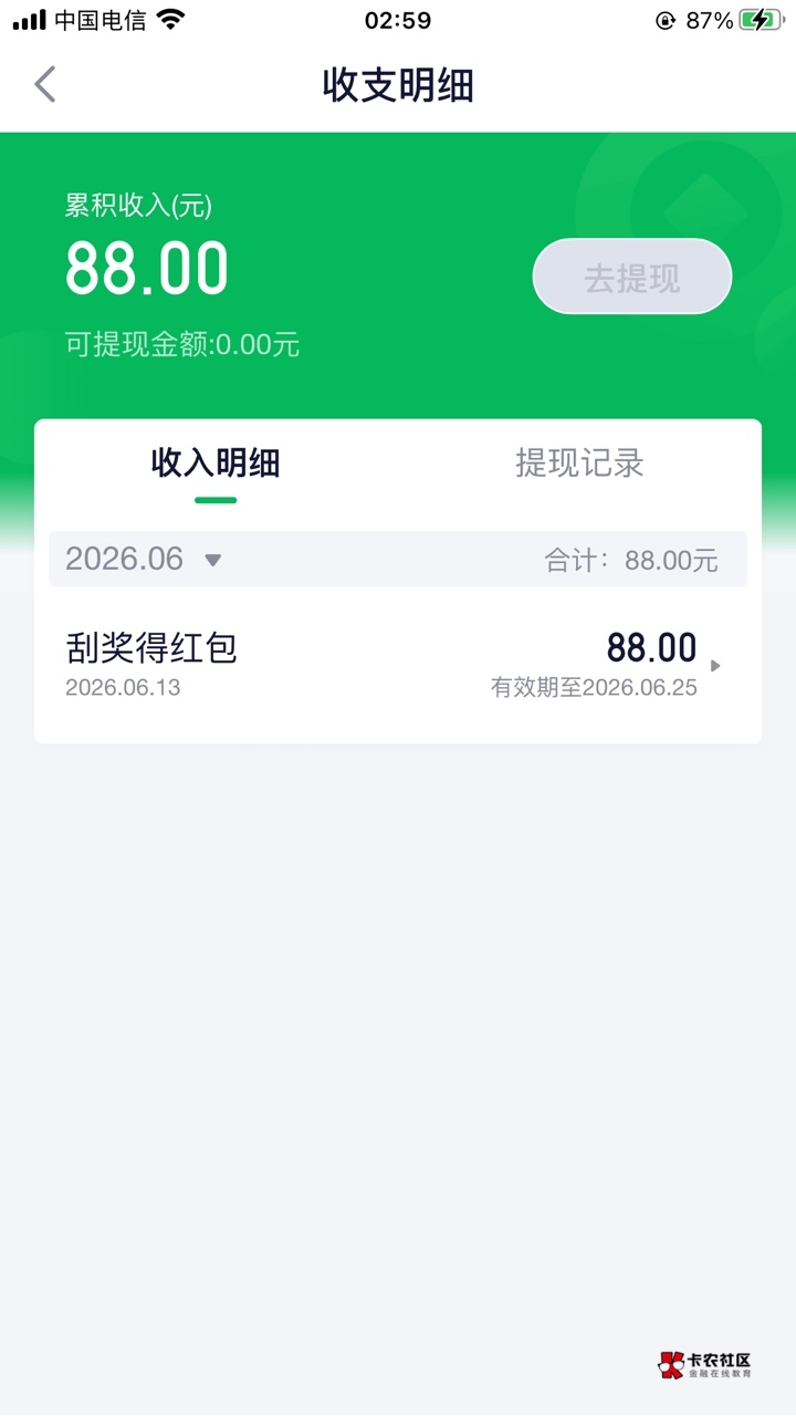 感谢首发老哥 提现秒到

37 / 作者:aaa猫腻 / 