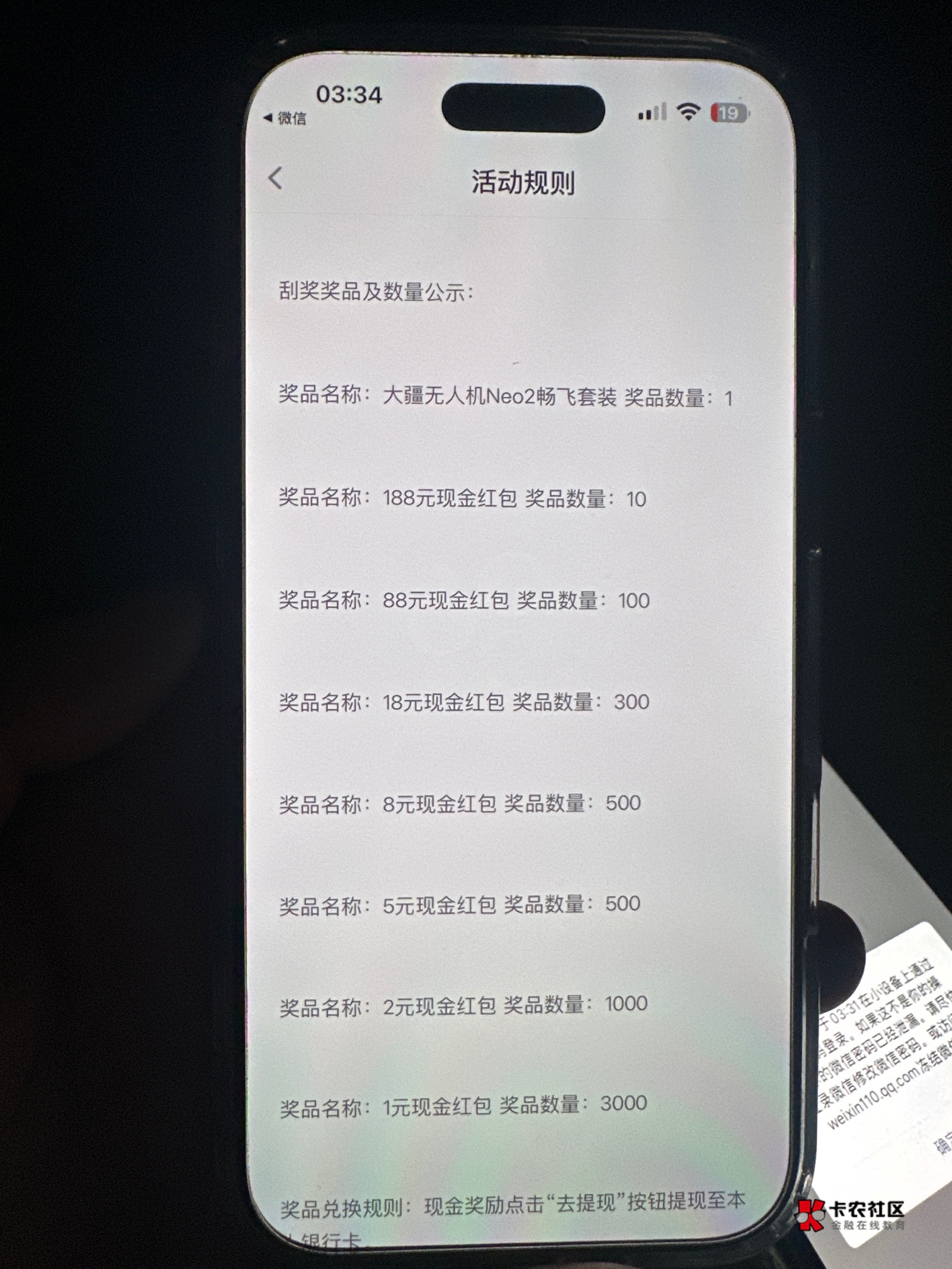 不去了，88一共才100份，我不相信我有这好运气

41 / 作者:卡农第一富哥 / 