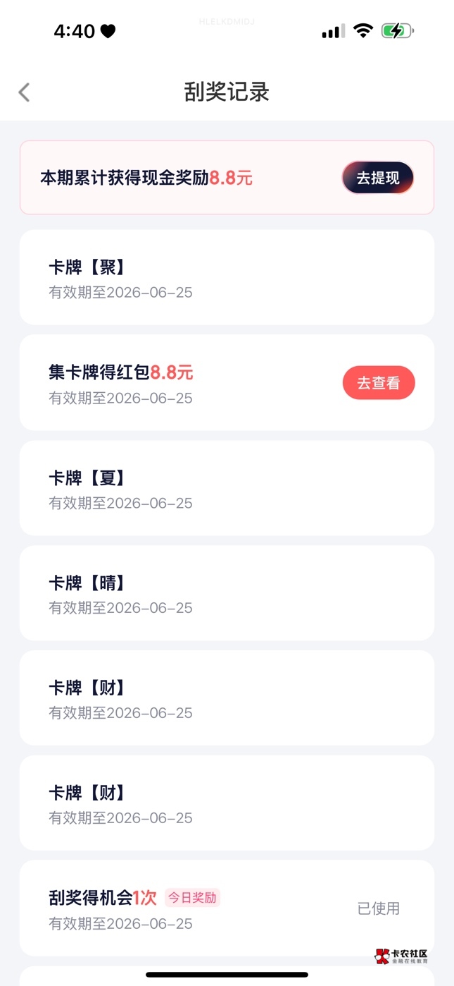 360我看楼下的老哥88起来搞了一会8.8，添加15的显示不符合，后面弄都集不齐一个号

8 / 作者:清风qf / 