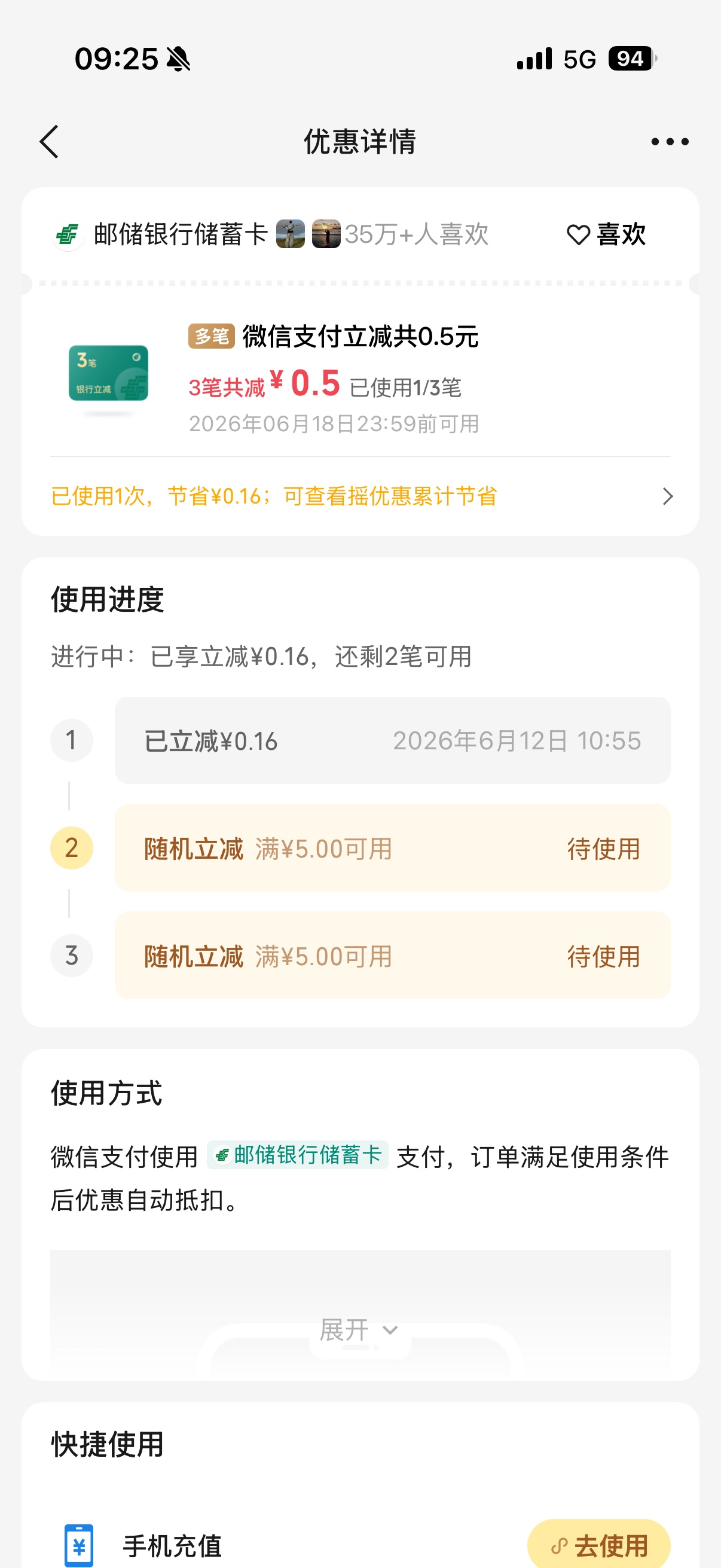 这也太抠了，才6.18，起点就是150了，比光大还厉害

24 / 作者:老陈。 / 