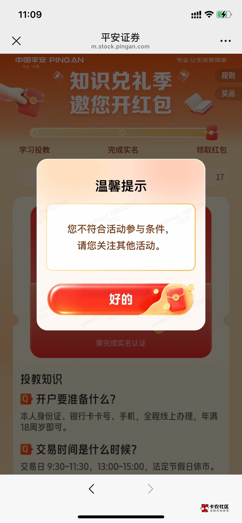 不符合什么鬼

53 / 作者:哈哈哈哈哈qqq / 