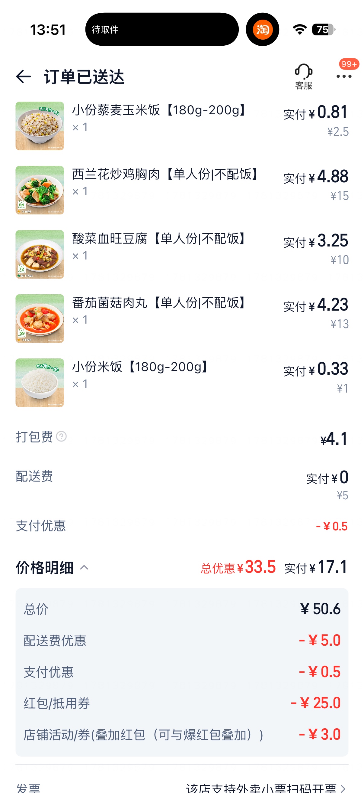 浪费炫舞4个号，喜提150大钻石
96 / 作者:呐呐你 / 