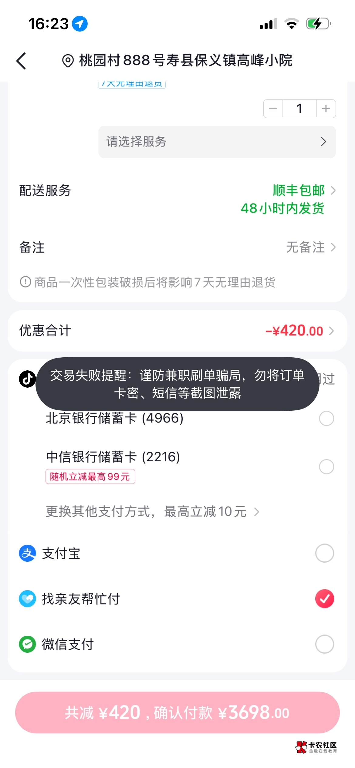 抖音这个618卷代付不了吗

31 / 作者:法术的仙意 / 