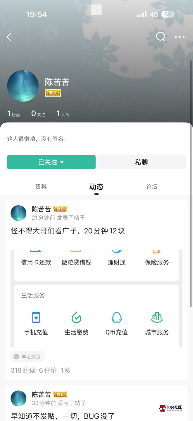 连我卡农大孝子哥都来跟老哥羊毛了31 / 作者:vxA13693462633 / 