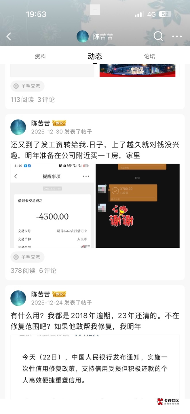 连我卡农大孝子哥都来跟老哥羊毛了16 / 作者:vxA13693462633 / 