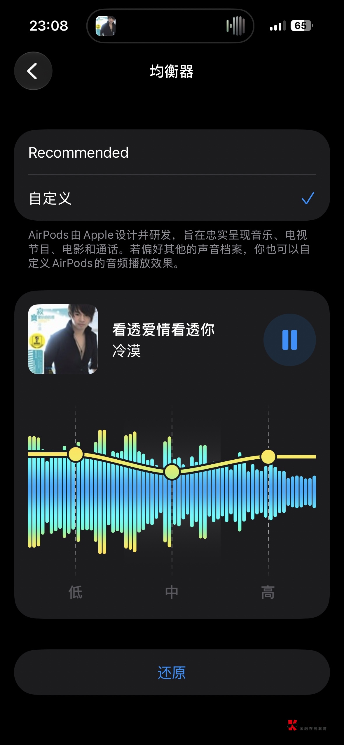 有老哥们懂三段eq的嘛，这个怎么调听歌才好听

71 / 作者:我爱抽中华 / 