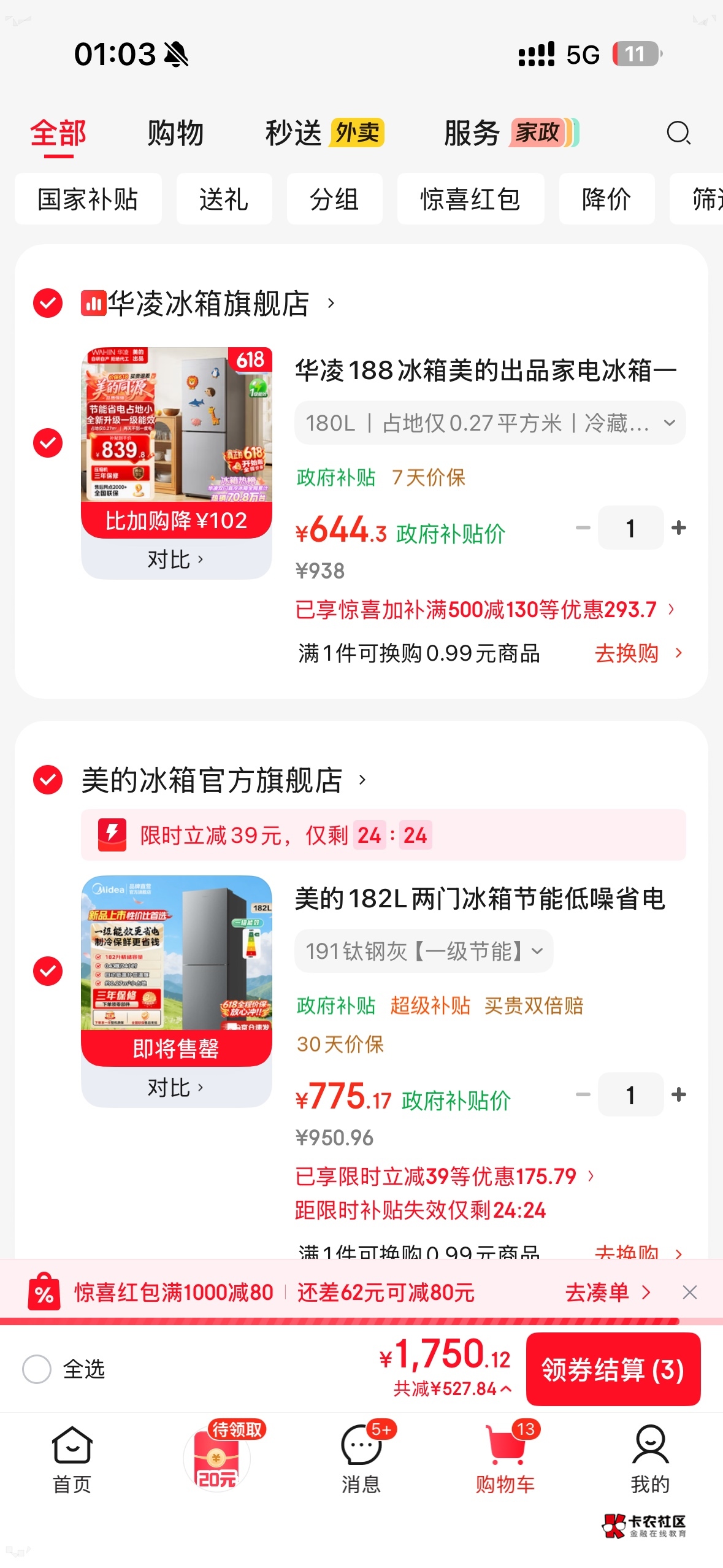 这两个冰箱哪个好

12 / 作者:哦这样吗 / 