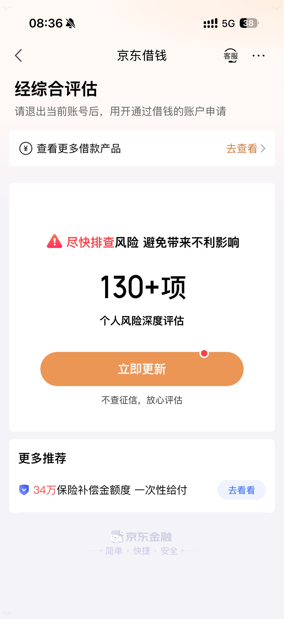 金条有额度或者之前有额度还完T路的，可以试试注销换小号申请。

昨天主号金条500额度53 / 作者:长崎佑银芷 / 