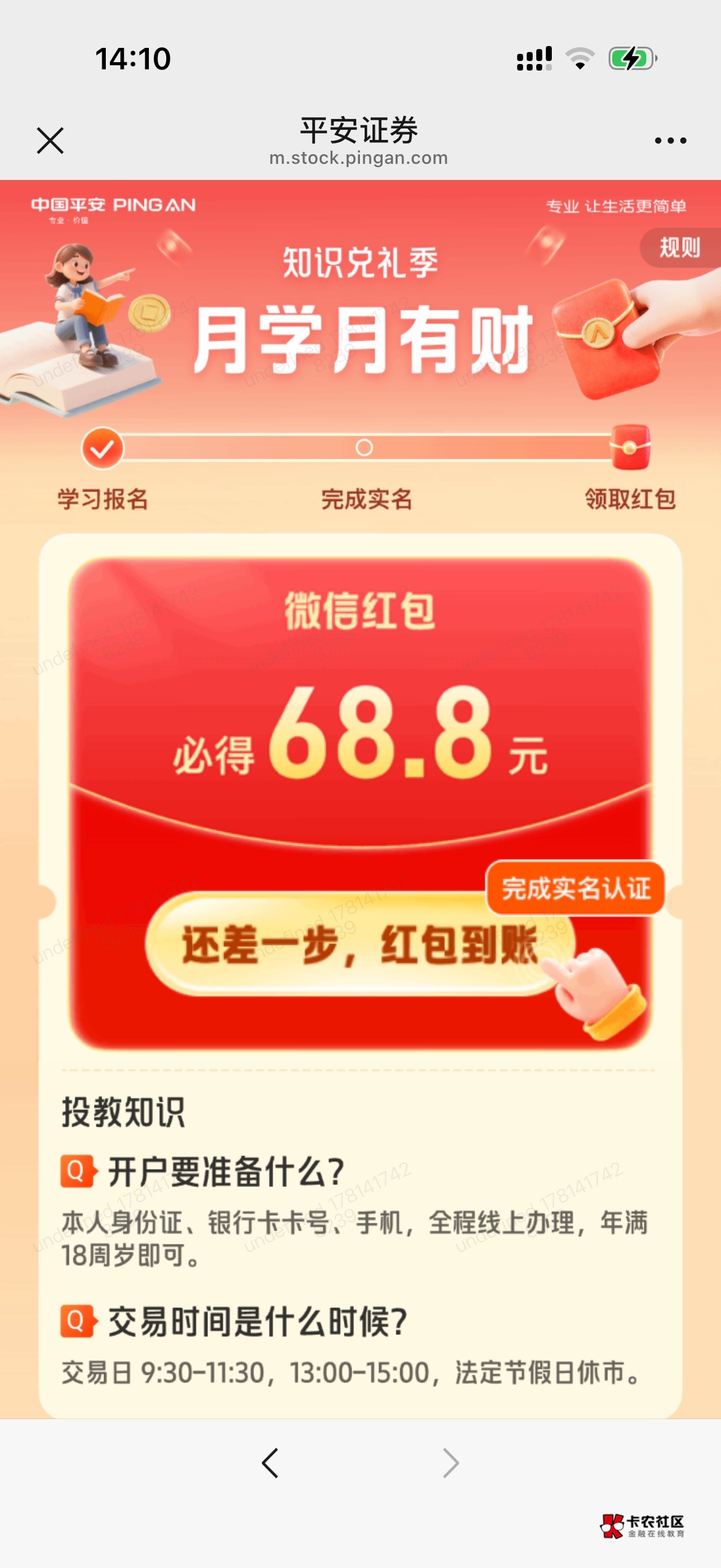 平安68不想开啊，什么时候才有168

8 / 作者:脑袋困 / 