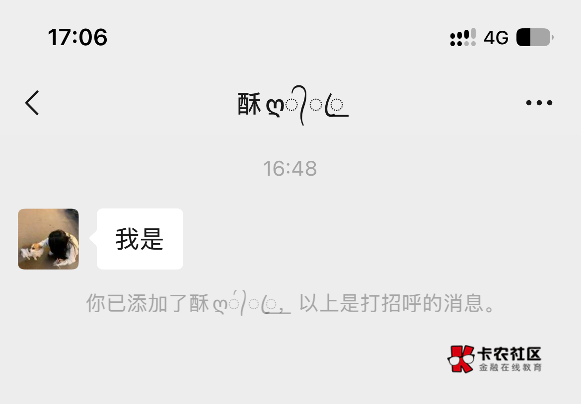 兄弟们，开启不要面子打法，在商场看到顺眼的就上去➕，我终于不是下水道的卡农老鼠

100 / 作者:壁人气帅人迷 / 