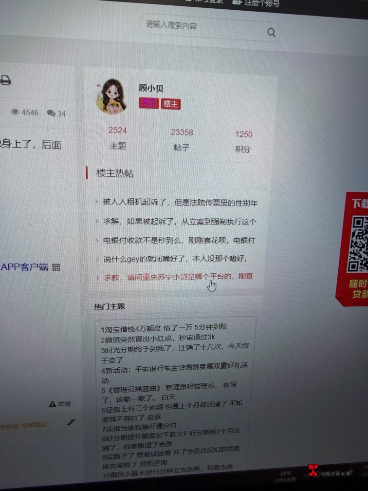 小贝，刚刚路过麦田电影院，看到好几对情

侣进去，曾几何时，我们也是其中的一対，

28 / 作者:呐呐你 / 