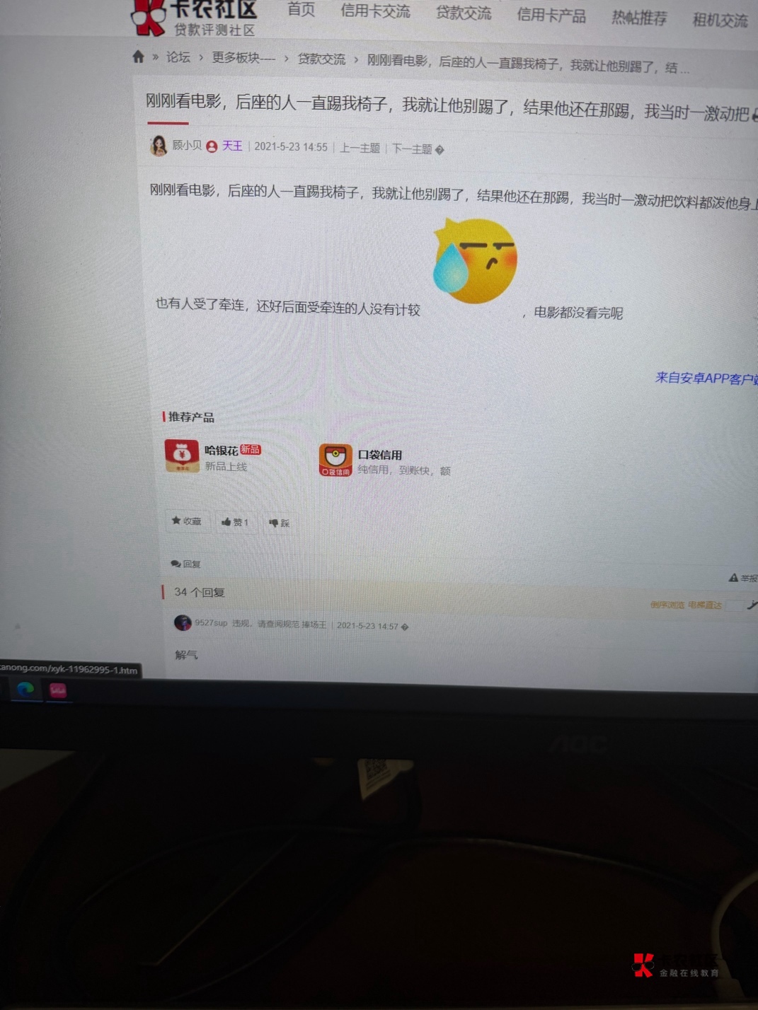 小贝，刚刚路过麦田电影院，看到好几对情

侣进去，曾几何时，我们也是其中的一対，

59 / 作者:呐呐你 / 