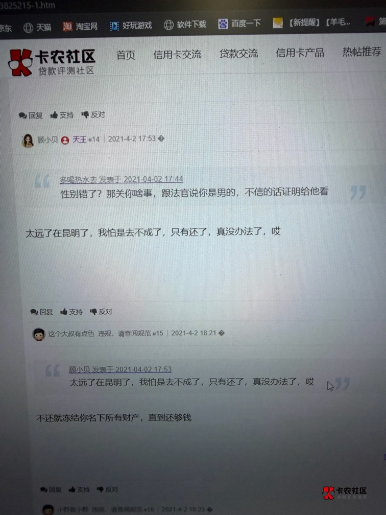 小贝，刚刚路过麦田电影院，看到好几对情

侣进去，曾几何时，我们也是其中的一対，

48 / 作者:呐呐你 / 