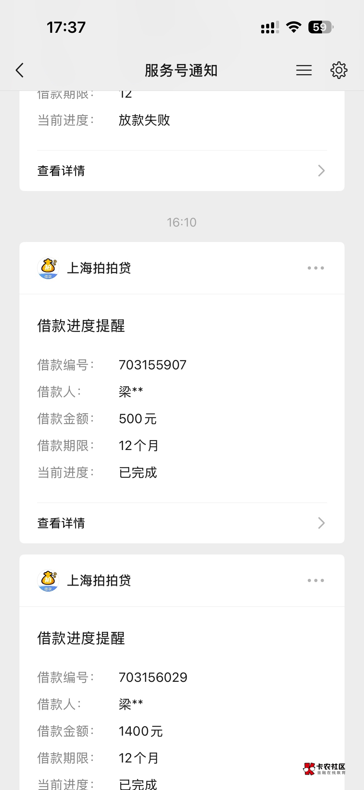 ppd开会员等了两天不下，重新申请没开秒下

40 / 作者:一盒蛋黄派 / 