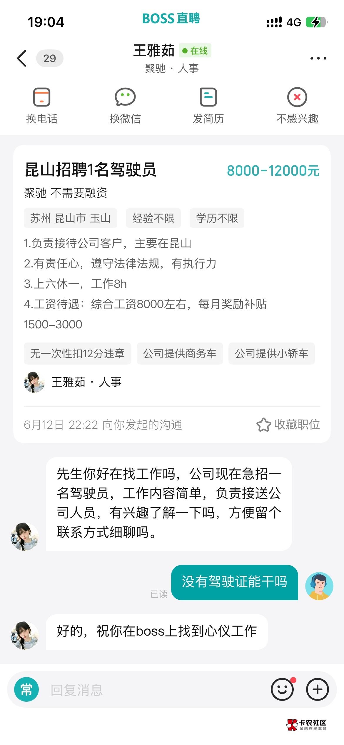 天天假装找工作，公交卡都刷爆，也就骗骗自己了

38 / 作者:壁人气帅人迷 / 