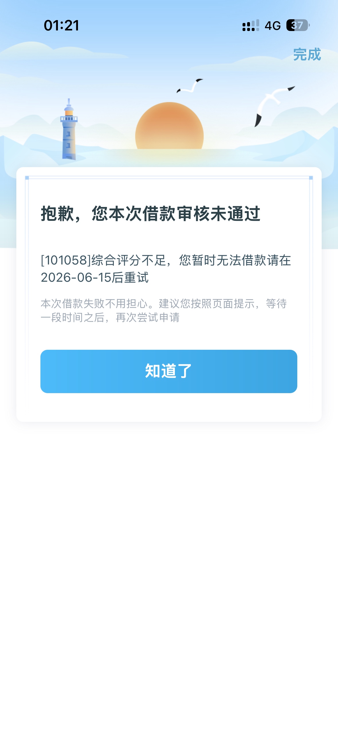 ppd开会员等了两天不下，重新申请没开秒下

44 / 作者:大阳湖 / 