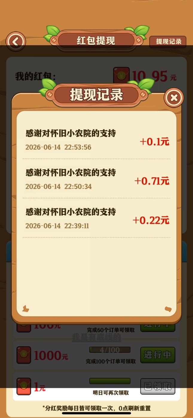 广告提现了70多被拉黑了怎么办老哥们

25 / 作者:人与钱的距离 / 