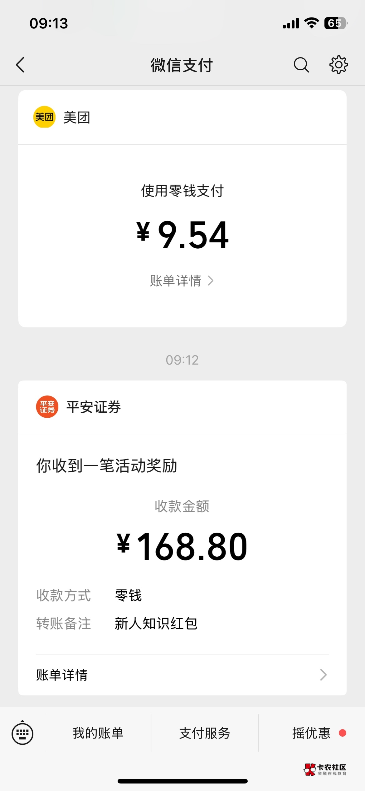 平安168.8终于到了 口平安口袋@卡农阳阳 

19 / 作者:天王盖地虎战神 / 