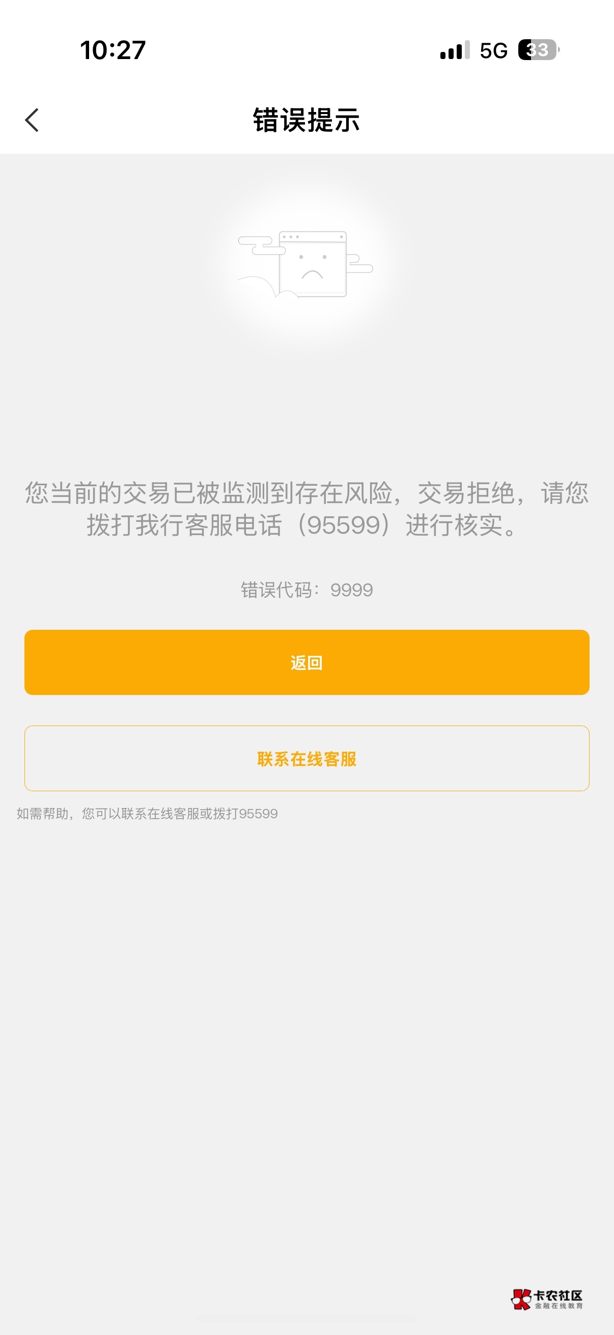 老公，广东老农话费怎么这样，刚才试别的活动都能支付啊

100 / 作者:太酷啦 / 