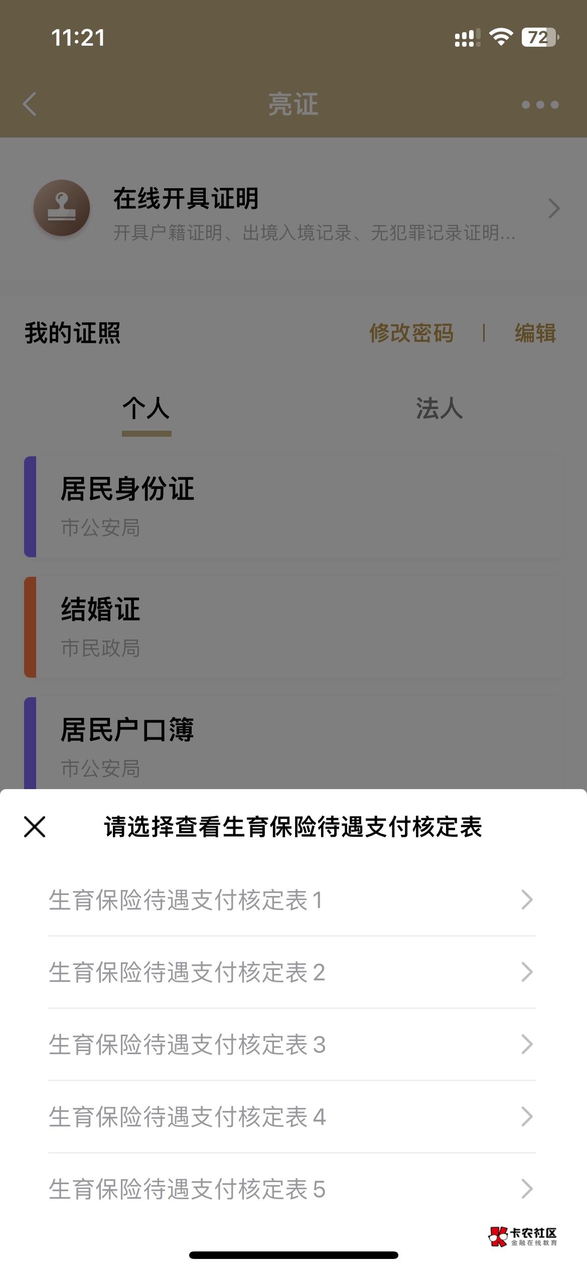 快点到账啊  


10 / 作者:村草 / 