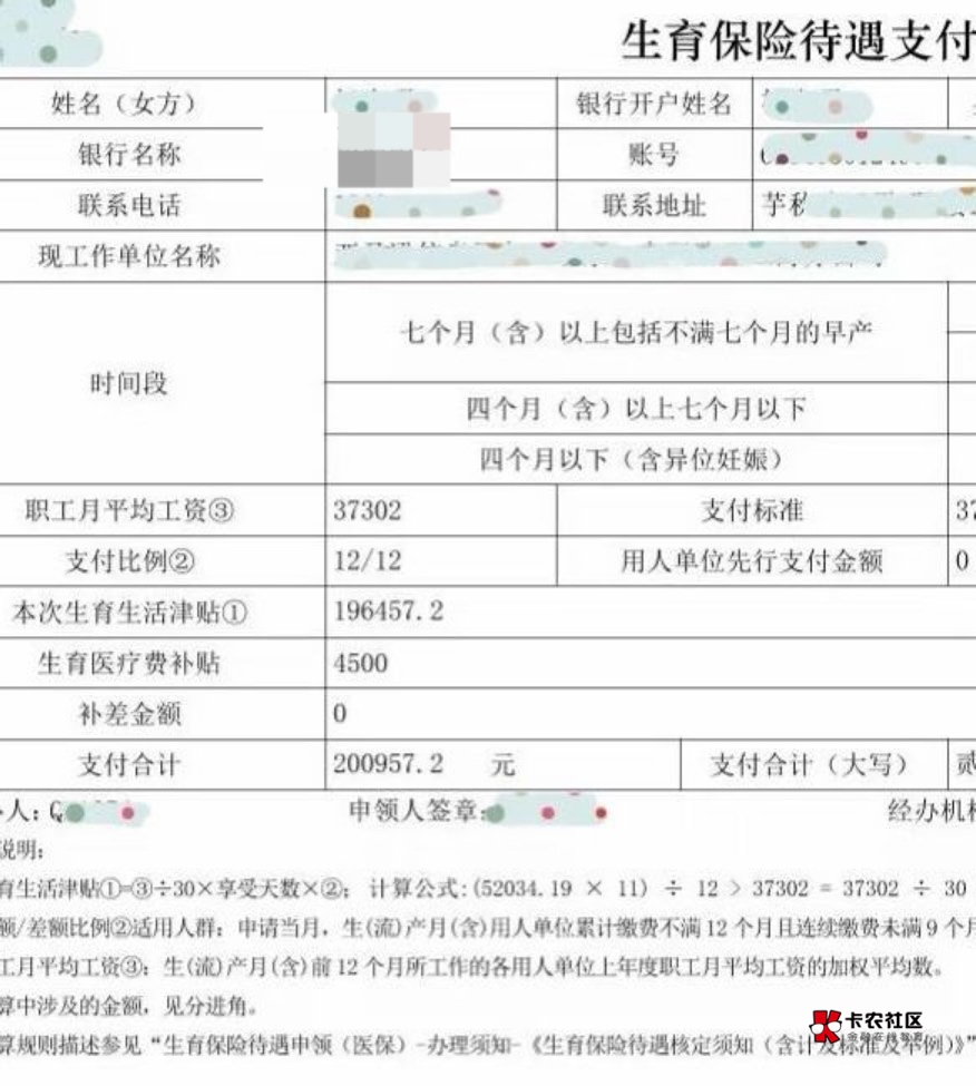 快点到账啊  


19 / 作者:村草 / 