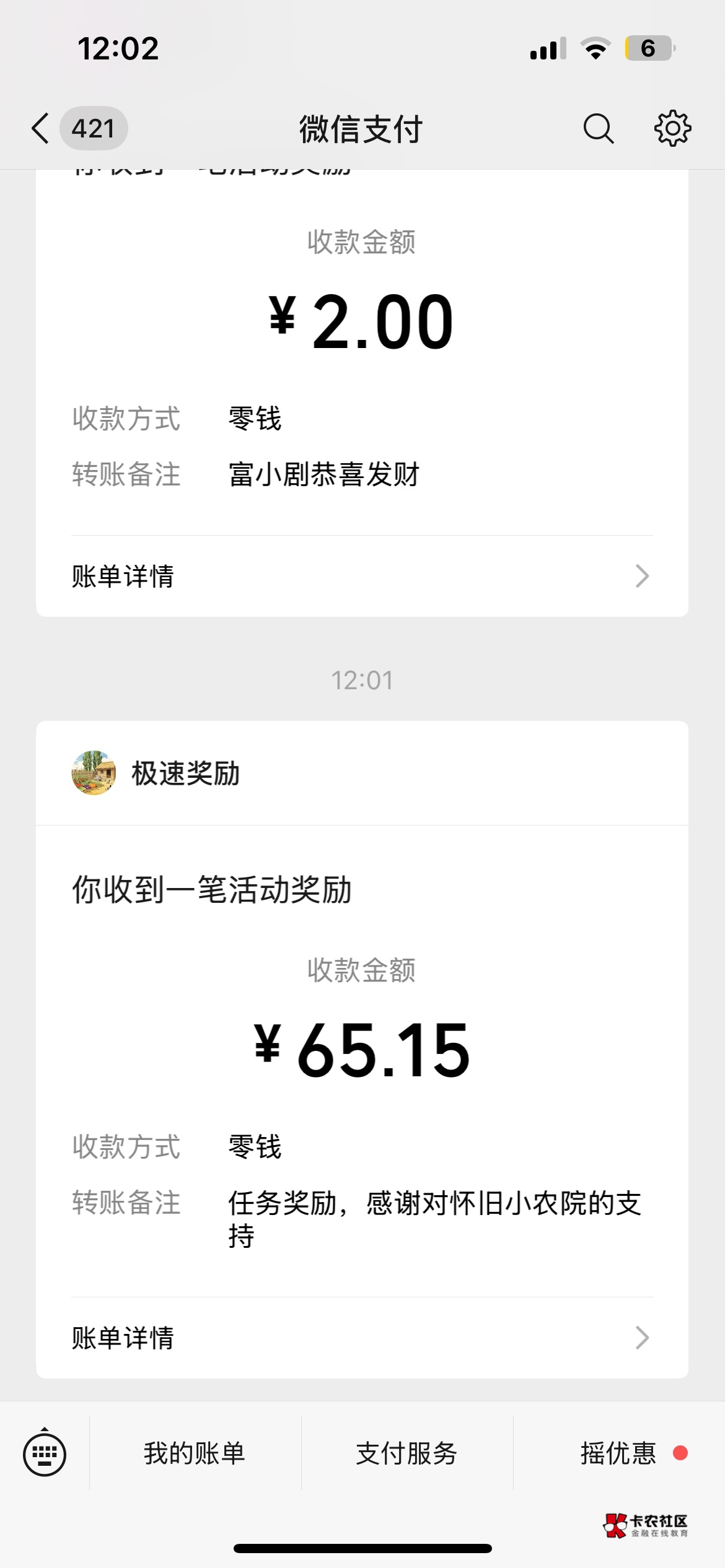 提完直接提现按钮都点不了了

83 / 作者:。。。。567 / 