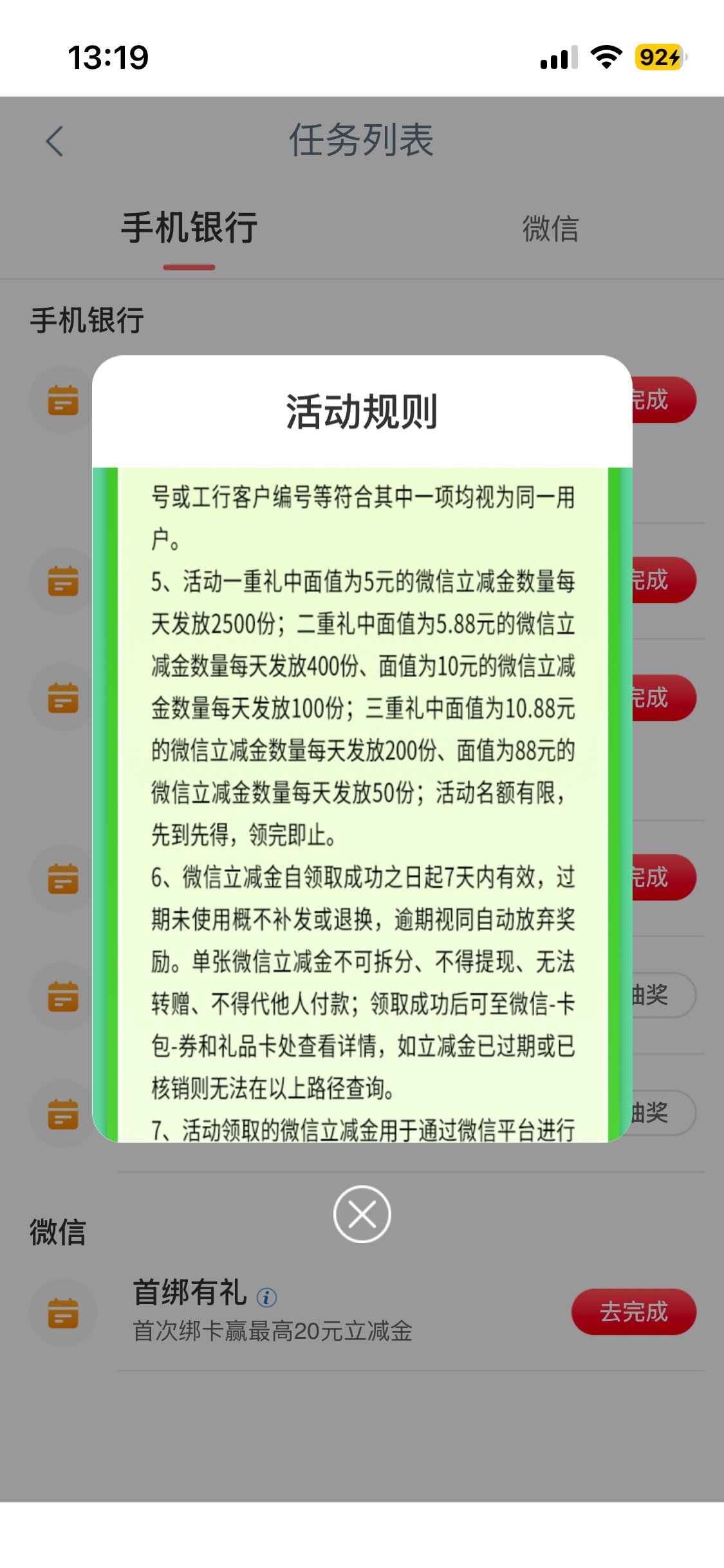 江苏每天固定数量的奖品，没了还抽？不会看规则？
44 / 作者:言秋水 / 