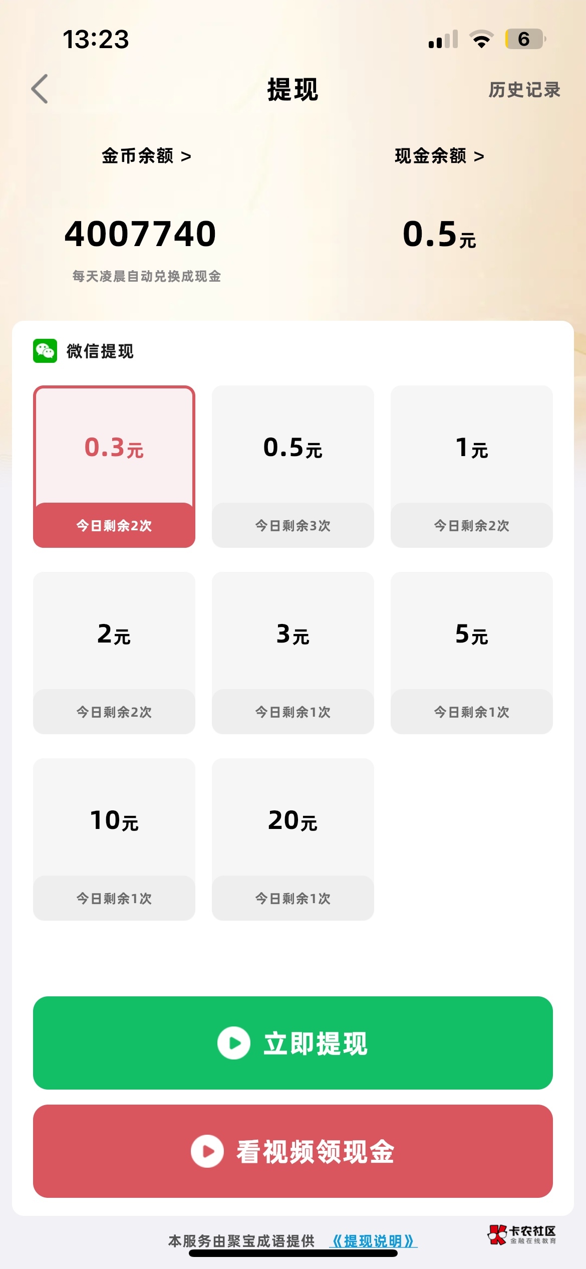 我一天看广告几百块，我进什么厂啊

48 / 作者:。。。。567 / 