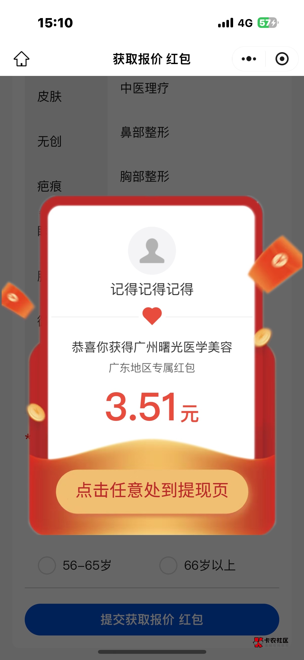 首发
自个去找这个任务，有人头我不好发二维码
，多号多领，扫码随便填需要，几秒钟就16 / 作者:夜小子 / 