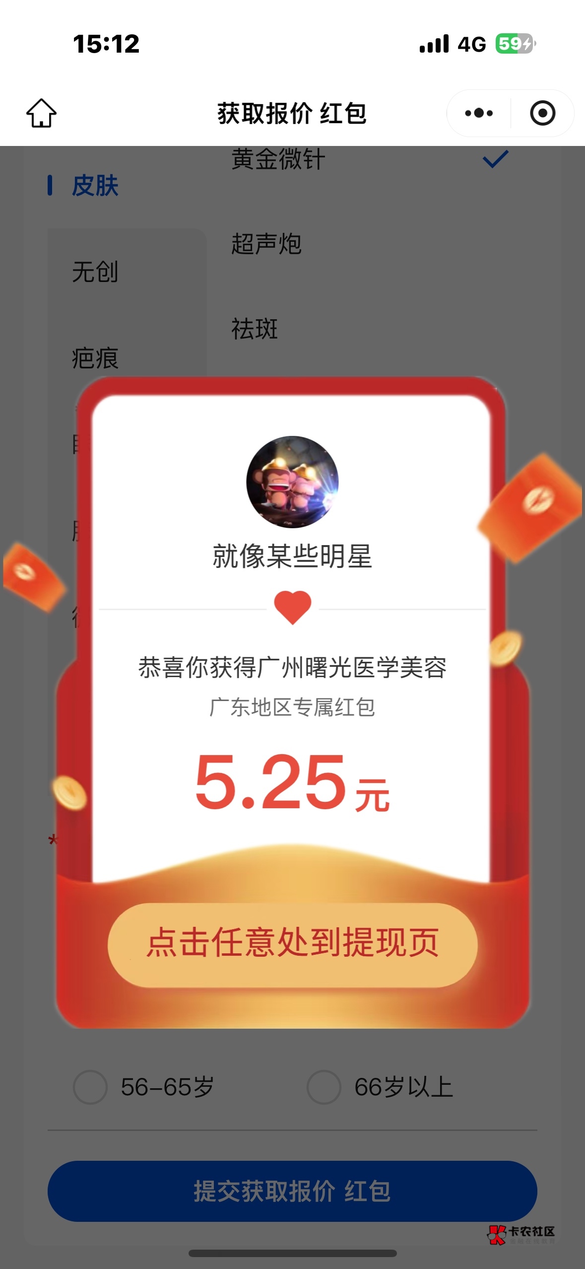 首发，去找这个任务，扫码几秒钟领取一个红包，然后自个邀请自己小号，改地址广州@卡47 / 作者:夜小子 / 