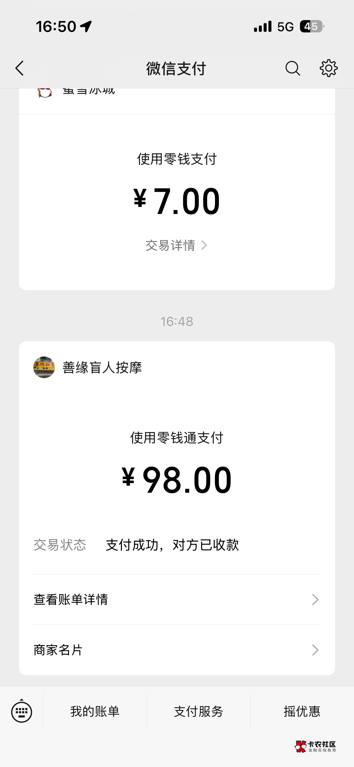 老哥们今日消费98tui 油

94 / 作者:六六大 / 