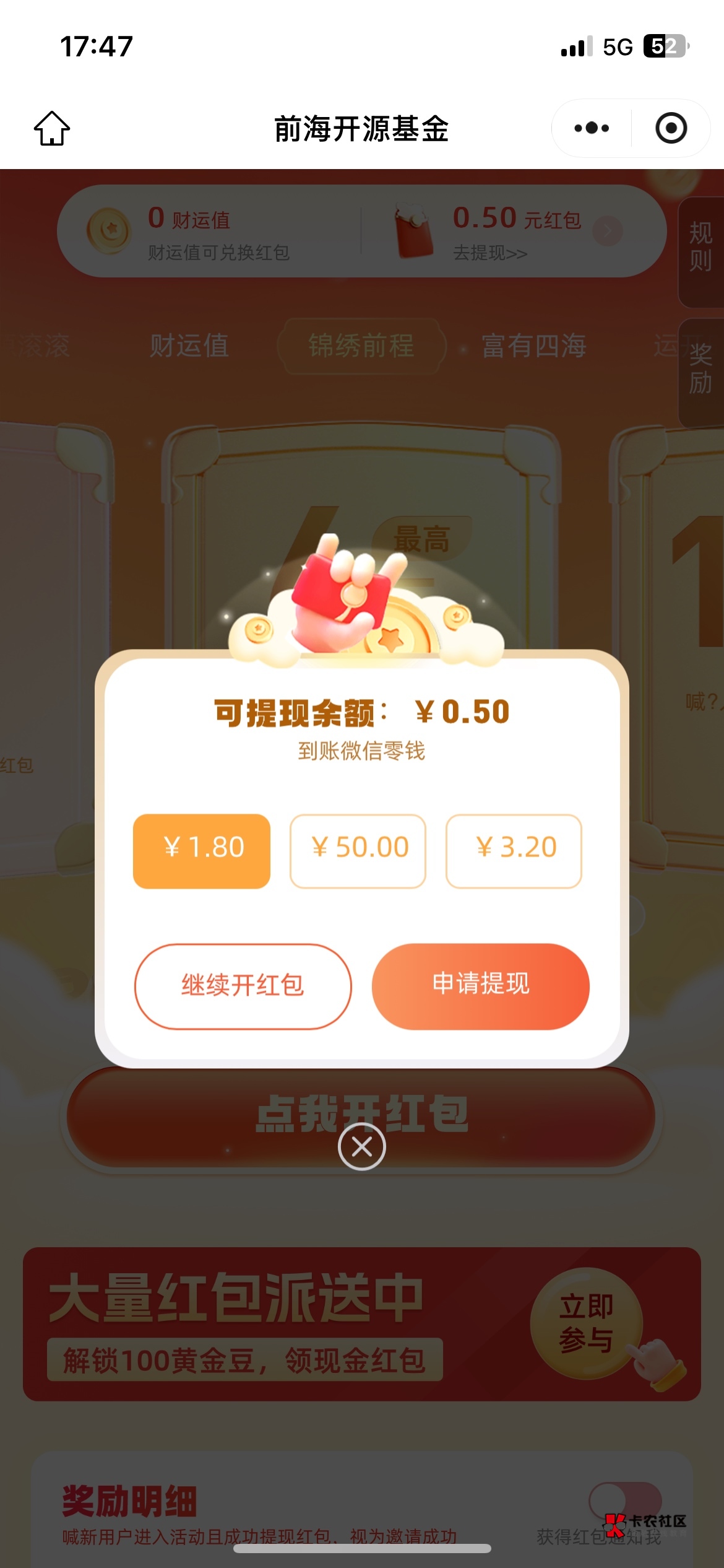 前海1.8是不是这个

96 / 作者:歌 / 