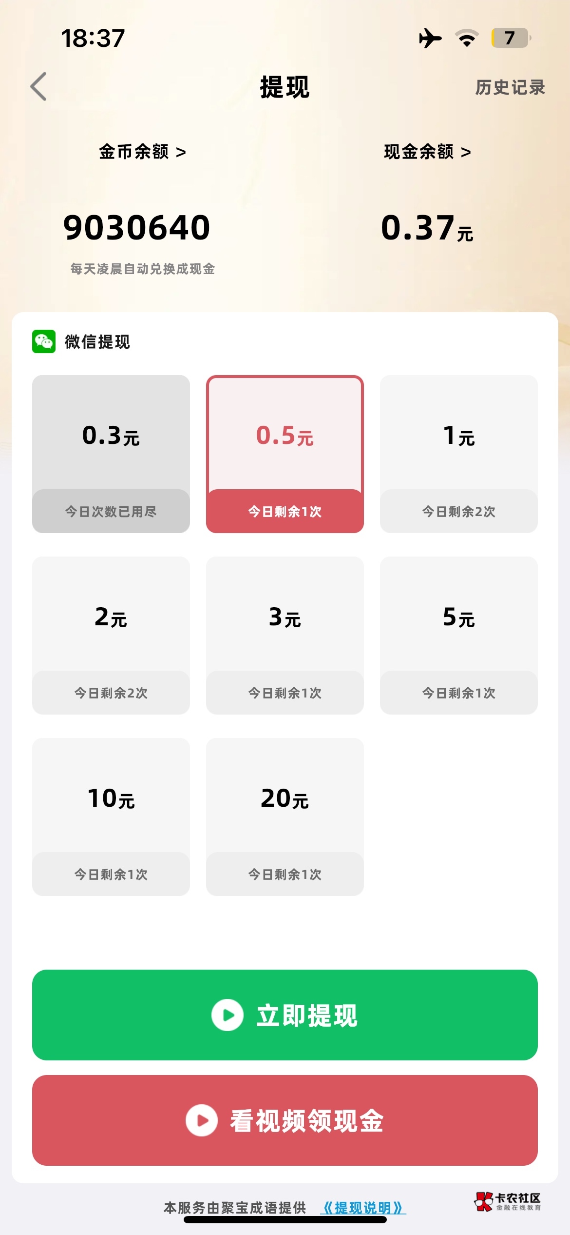 我这聚宝成语没黑，但是它为什么不让我兑换


55 / 作者:。。。。567 / 