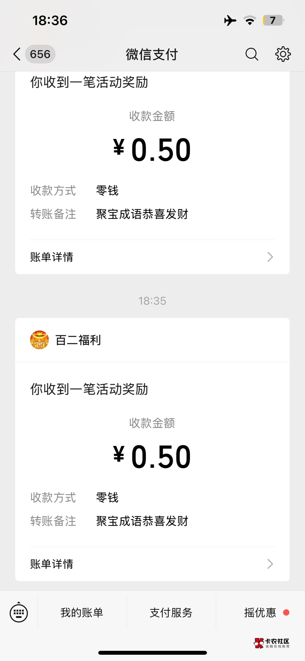 我这聚宝成语没黑，但是它为什么不让我兑换


6 / 作者:。。。。567 / 