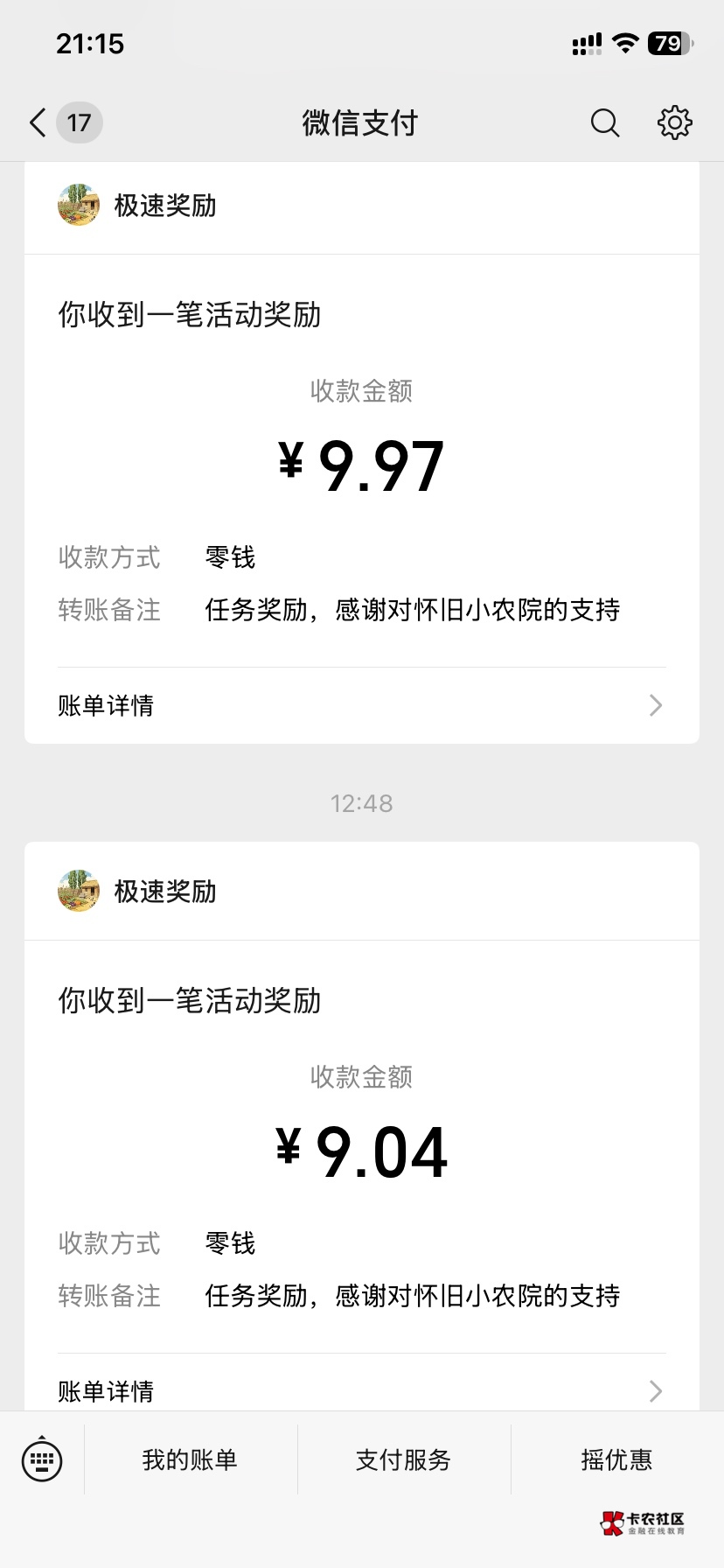 果子机，怀旧小农院京东容易黑，猪猪世界唯一缺点只能爆3000但是稳定到账


57 / 作者:QingJiu / 