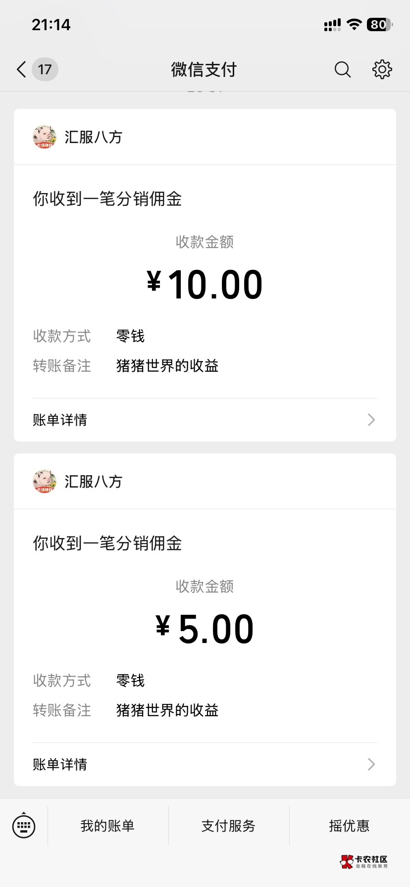果子机，怀旧小农院京东容易黑，猪猪世界唯一缺点只能爆3000但是稳定到账


21 / 作者:QingJiu / 